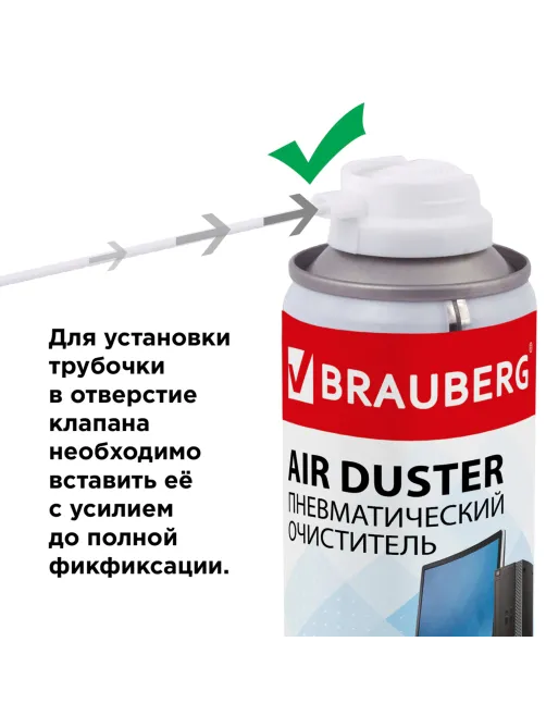 Баллон со сжатым воздухом BRAUBERG ДЛЯ ОЧИСТКИ ТЕХНИКИ, 400 мл, 511519