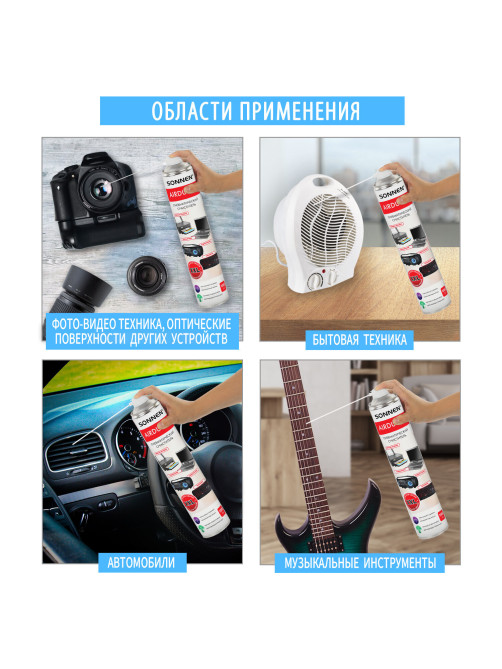 Баллон со сжатым воздухом SONNEN ДЛЯ ОЧИСТКИ ТЕХНИКИ, 1000 мл, 513755