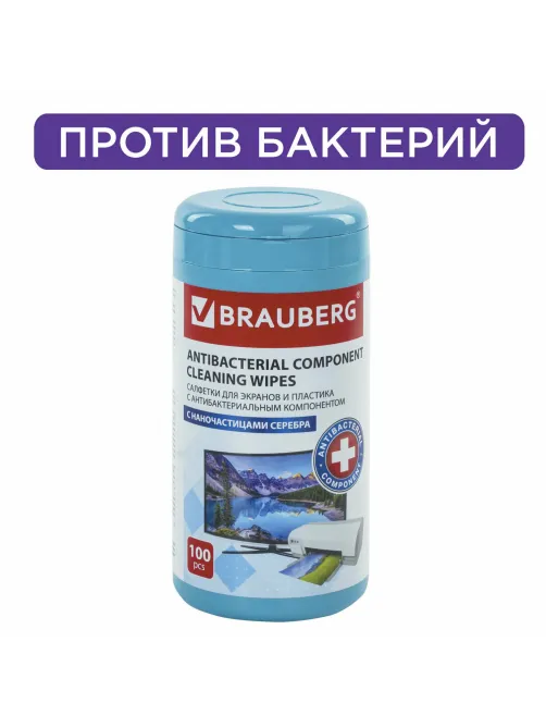 Салфетки АНТИБАКТЕРИАЛЬНЫЕ ДЛЯ МОНИТОРОВ И ПЛАСТИКА, ПЛОТНЫЕ, BRAUBERG, 100 шт., 513476