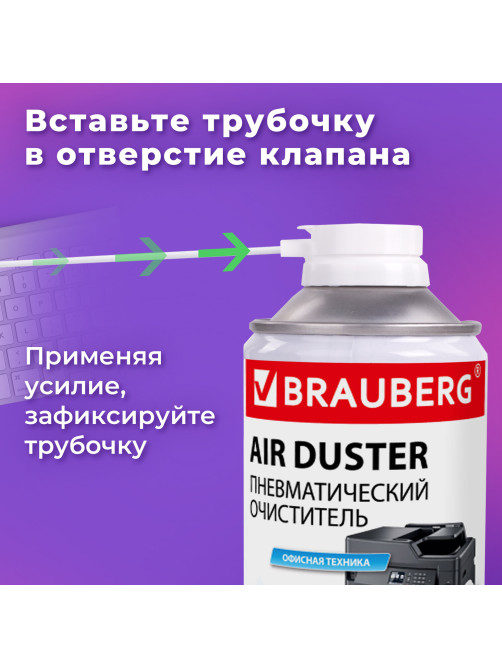 Баллон со сжатым воздухом BRAUBERG ДЛЯ ОЧИСТКИ ТЕХНИКИ 520 мл, 513287