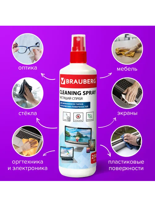 Чистящая жидкость-спрей BRAUBERG для LCD (ЖК)-мониторов, оптики и стекол, 250 мл, 510120