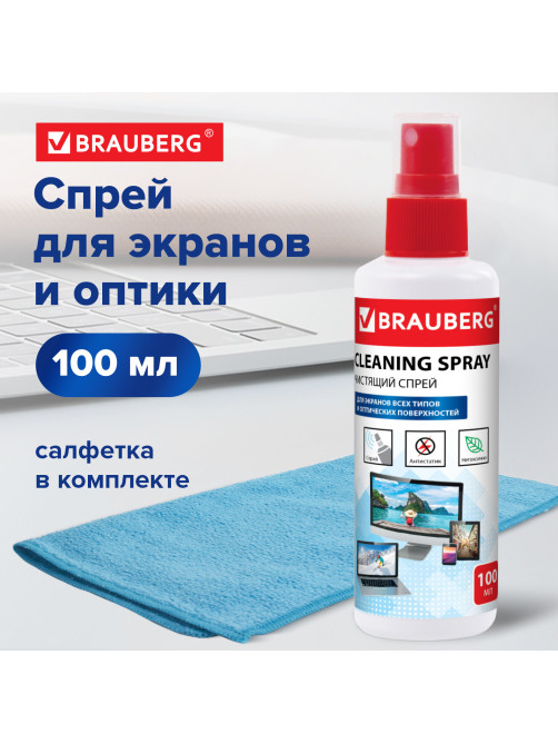 Чистящий набор с плотной микрофиброй для экранов и оптики BRAUBERG, спрей 100 мл, 510341