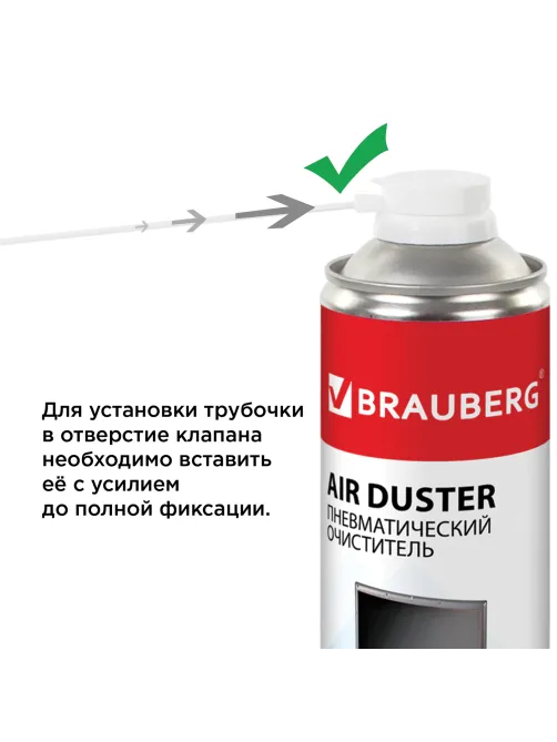 Баллон со сжатым воздухом BRAUBERG ДЛЯ ОЧИСТКИ ТЕХНИКИ 1000 мл, 513317