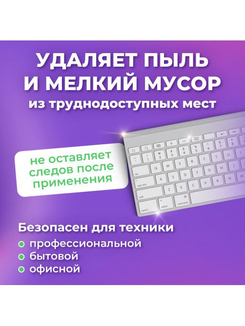 Баллон со сжатым воздухом BRAUBERG ДЛЯ ОЧИСТКИ ТЕХНИКИ, 400 мл, 511519