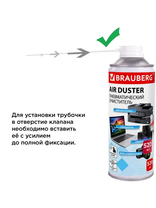 Баллон со сжатым воздухом BRAUBERG ДЛЯ ОЧИСТКИ ТЕХНИКИ 520 мл, 513287