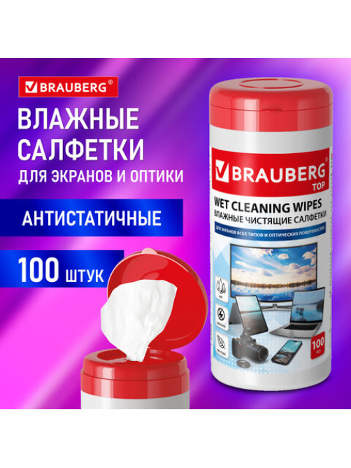 Салфетки для экранов всех типов и оптики BRAUBERG ТОП, туба 100 шт., влажные, 513812