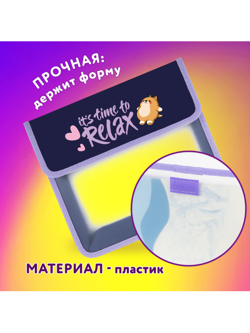 Папка для тетрадей ЮНЛАНДИЯ А5, пластик, 2 отделения, клапан на липучке, 