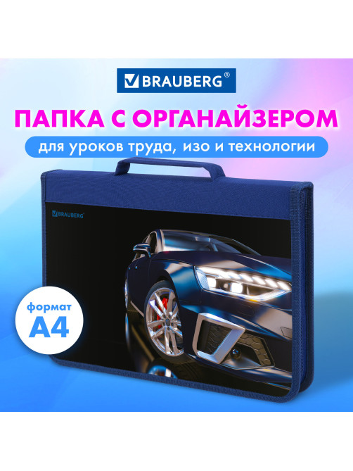 Папка на молнии BRAUBERG А4 с ручкой, с органайзером, 1 отделение, 