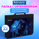 Папка на молнии BRAUBERG А4 с ручкой, с органайзером, 1 отделение, 