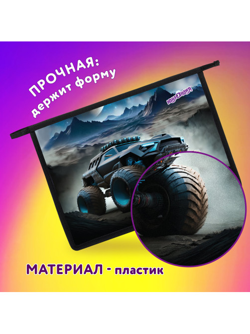 Папка для тетрадей ЮНЛАНДИЯ А4, 1 отделение, пластик, на молнии, 
