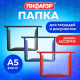 Папка для тетрадей ПИФАГОР А5, пластик, молния сверху, прозрачная, АССОРТИ, 274472