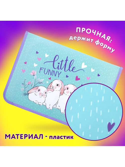 Папка для труда на молнии ЮНЛАНДИЯ А4, 1 отделение, откидная планка, органайзер, 
