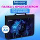 Папка на молнии BRAUBERG А4 с ручкой, с органайзером, 1 отделение, 