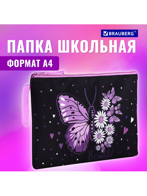 Папка для тетрадей BRAUBERG А4, 1 отделение, полиэстер, на молнии, с ручкой, 