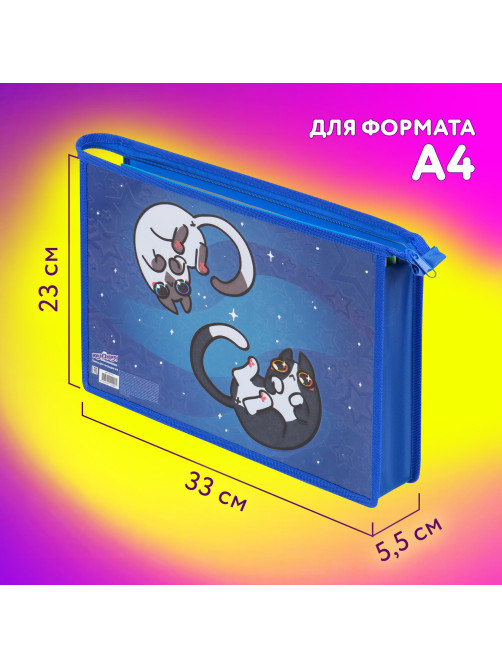 Папка для тетрадей ЮНЛАНДИЯ А4, 1 отделение, картон/пластик, конгрев, на молнии, 