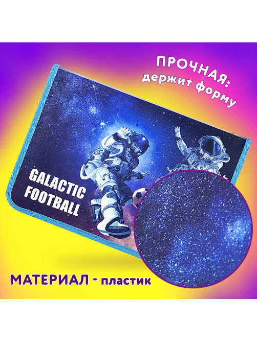 Папка для труда на молнии ЮНЛАНДИЯ А4, 1 отделение, откидная планка, органайзер, 