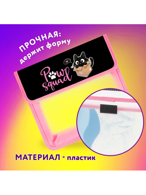 Папка для тетрадей ЮНЛАНДИЯ А5, пластик, 2 отделения, клапан на липучке, 