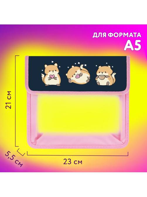 Папка для тетрадей ЮНЛАНДИЯ А5, пластик, 2 отделения, клапан на липучке, 