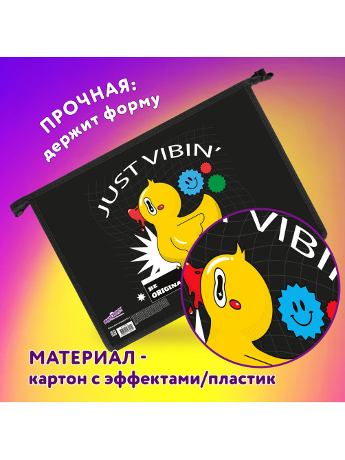 Папка для тетрадей ЮНЛАНДИЯ А4, 1 отделение, картон/пластик, конгрев, на молнии, 