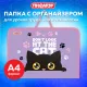 Папка для труда на молнии с ручками ПИФАГОР А4, 1 отделение, пластик, органайзер, 