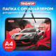 Папка для труда на молнии с ручками ПИФАГОР А4, 1 отделение, пластик, органайзер, 