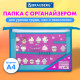 Папка для труда BRAUBERG А4, 2 отделения, пластик, молния сверху, органайзер, 