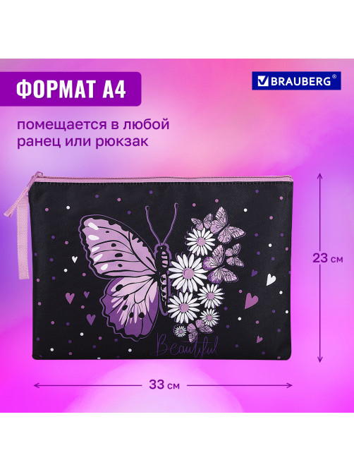 Папка для тетрадей BRAUBERG А4, 1 отделение, полиэстер, на молнии, с ручкой, 