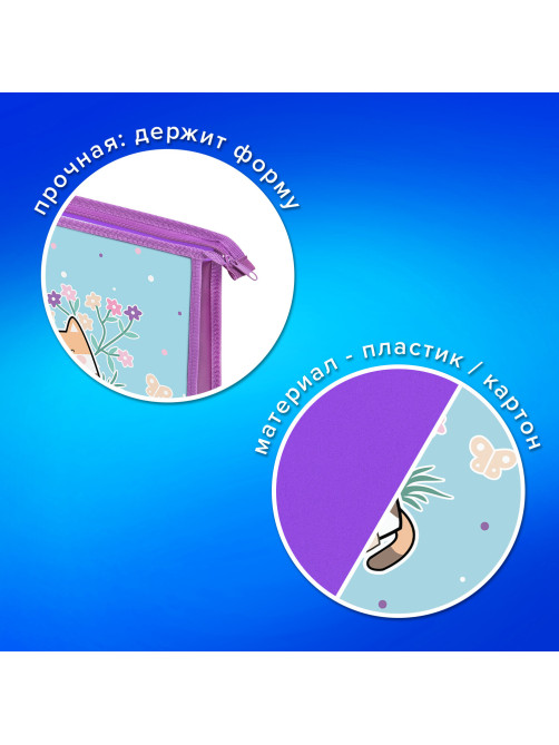 Папка для тетрадей ПИФАГОР А4, 1 отделение, картон/пластик, на молнии, 