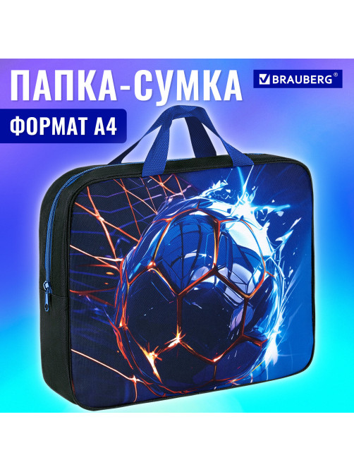 Папка на молнии с ручками BRAUBERG А4, 1 отделение, полиэстер, 80 мм, 