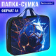 Папка на молнии с ручками BRAUBERG А4, 1 отделение, полиэстер, 80 мм, 