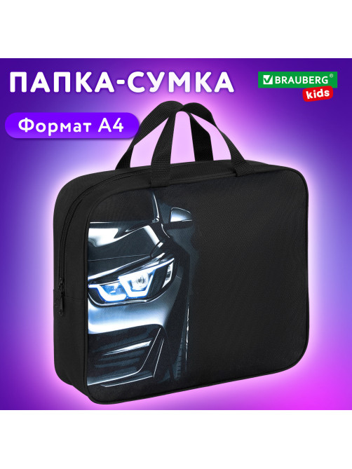 Папка на молнии с ручками BRAUBERG KIDS А4, 1 отделение, полиэстер, 80 мм, 