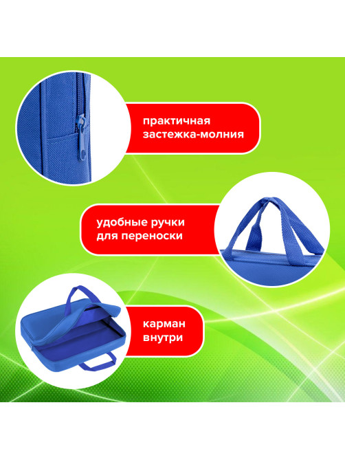 Папка на молнии с ручками STAFF EVERYDAY А4, 1 отделение, полиэстер, 80 мм, синяя, 270740