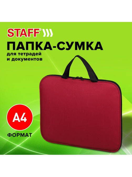 Папка на молнии с ручками STAFF EVERYDAY, А4, полиэстер, бордовая, 270738