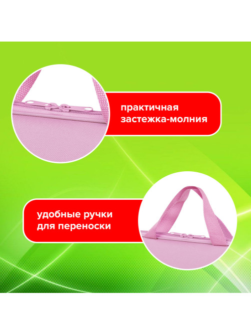 Папка на молнии с ручками STAFF EVERYDAY А4, полиэстер, нежно-розовый, 272184
