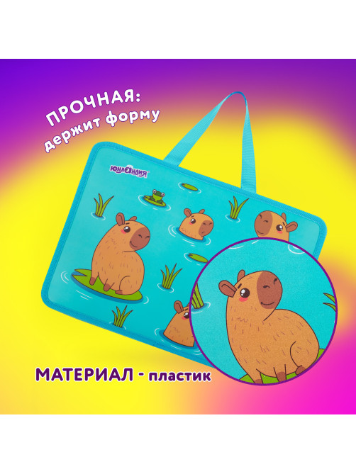 Папка на молнии с ручками ЮНЛАНДИЯ А4, 1 отделение, пластик, 80 мм, 