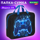 Папка на молнии с ручками BRAUBERG KIDS А4, 1 отделение, полиэстер, 80 мм, 