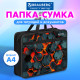 Папка на молнии с ручками BRAUBERG А4, 1 отделение, пластик, 80 мм, 