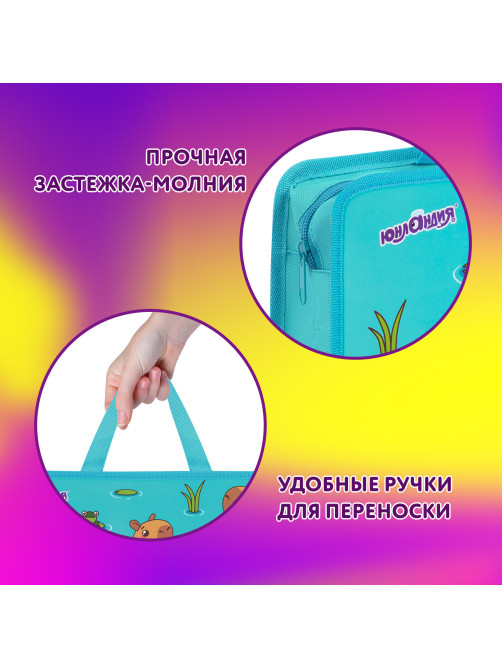 Папка на молнии с ручками ЮНЛАНДИЯ А4, 1 отделение, пластик, 80 мм, 