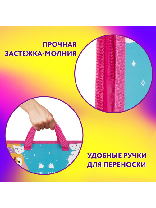 Папка на молнии с ручками ЮНЛАНДИЯ А4, 1 отделение, пластик, ширина 45 мм, 