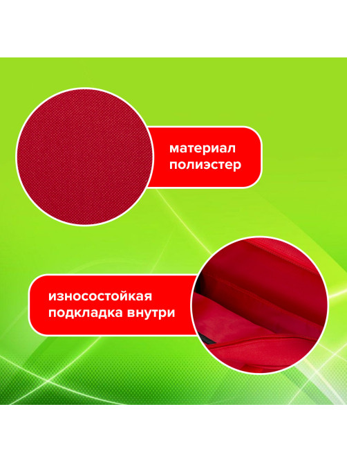 Папка на молнии с ручками STAFF EVERYDAY А4, 1 отделение, полиэстер, 80 мм, красная, 270739