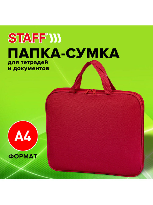 Папка на молнии с ручками STAFF EVERYDAY, А4, полиэстер, красная, 270730