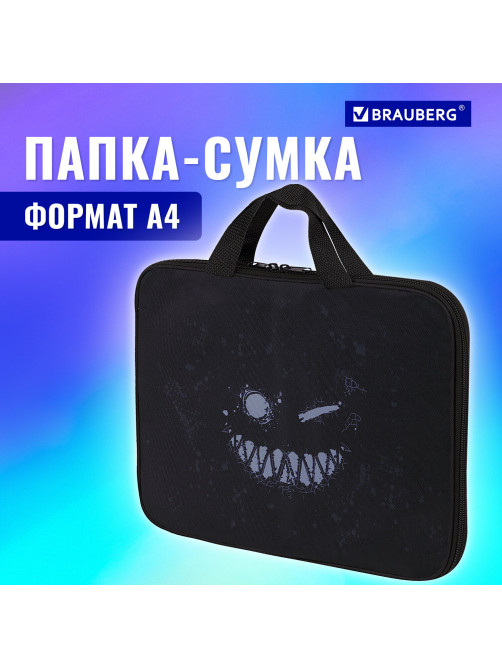 Папка на молнии с ручками BRAUBERG А4, 1 отделение, полиэстер, 20 мм, 