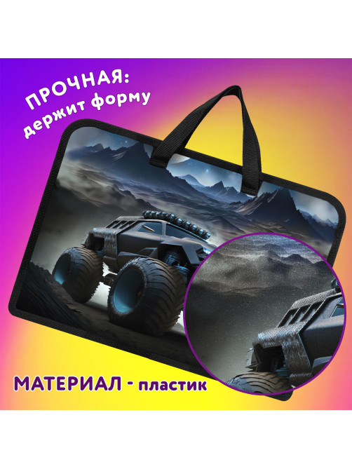 Папка на молнии с ручками ЮНЛАНДИЯ А4, 1 отделение, пластик, ширина 45 мм, 