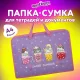Папка на молнии с ручками ЮНЛАНДИЯ А4, 1 отделение, пластик, ширина 45 мм, 