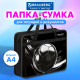 Папка на молнии с ручками BRAUBERG А4, 1 отделение, пластик, 80 мм, 
