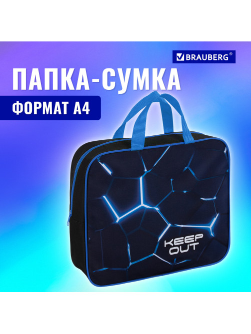 Папка на молнии с ручками BRAUBERG А4, 1 отделение, полиэстер, 80 мм, 