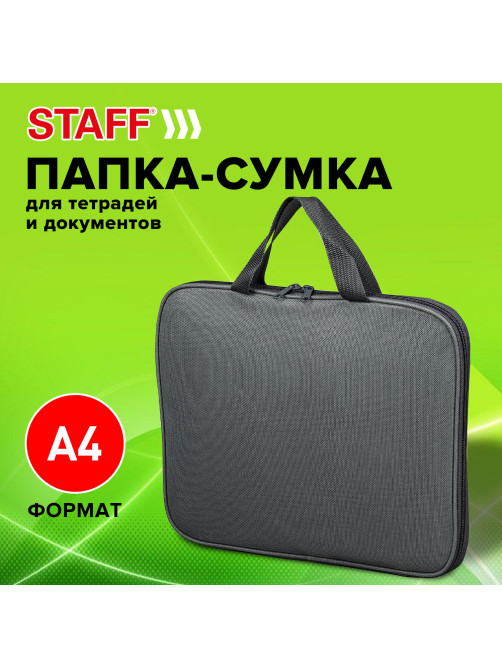 Папка на молнии с ручками STAFF EVERYDAY, А4, полиэстер, серая, 270732