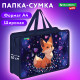 Папка на молнии с ручками BRAUBERG KIDS А4, 1 отделение, пластик, 100 мм, 
