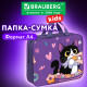 Папка на молнии с ручками BRAUBERG KIDS А4, 1 отделение, полиэстер, 80 мм, 