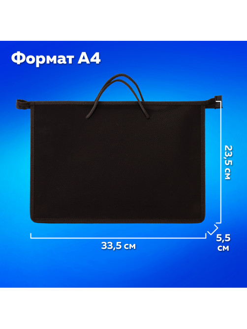 Папка на молнии с ручками ПИФАГОР, А4, 1 отделение, пластик, 55 мм, черная, 228236